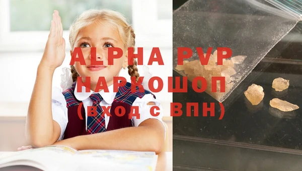 альфа пвп VHQ Богородицк